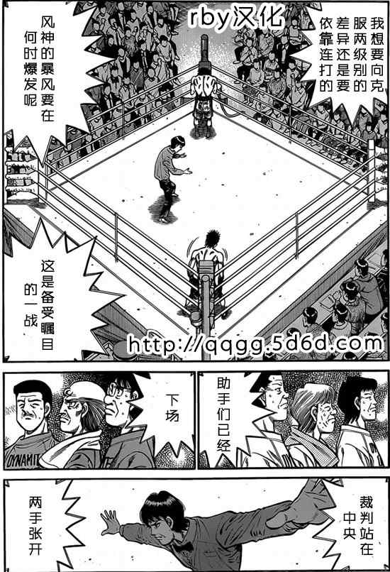 第一神拳第一季免费观看漫画,第933话3图