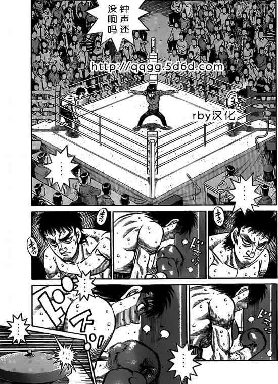 第一神拳第一季免费观看漫画,第933话4图