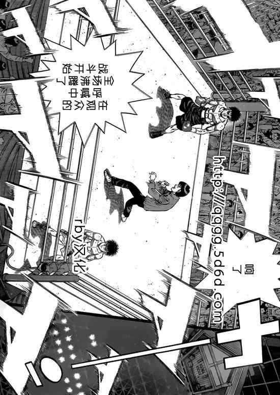 第一神拳第一季免费观看漫画,第933话5图