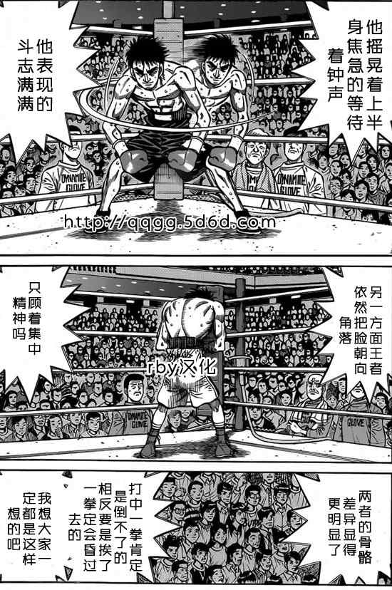 第一神拳第一季免费观看漫画,第933话2图