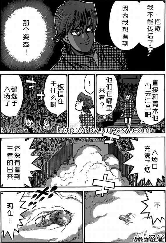 第一神拳一步拿到世界冠军了吗漫画,第932话5图