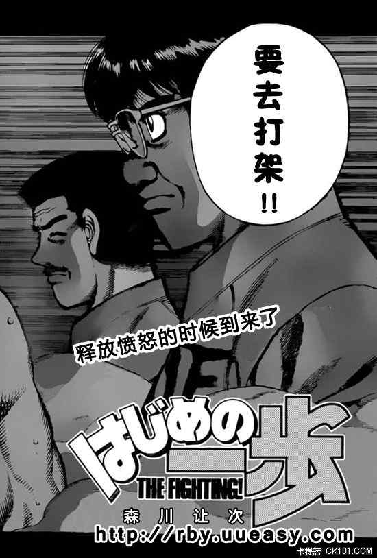 第一神拳一步拿到世界冠军了吗漫画,第932话3图