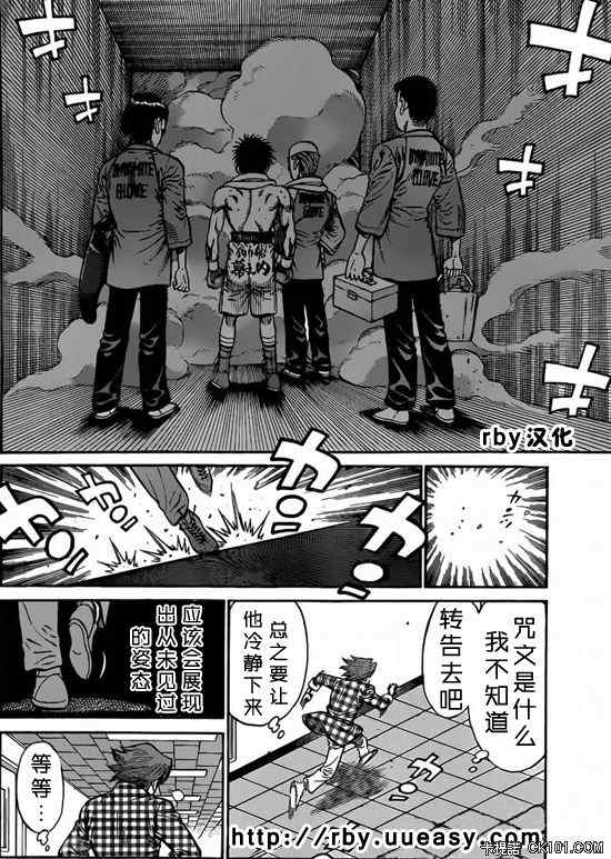第一神拳一步拿到世界冠军了吗漫画,第932话4图