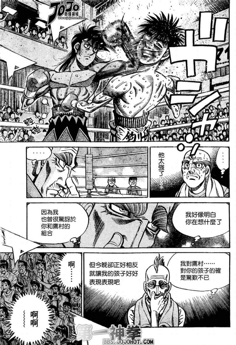 第一神拳131漫画,第886话3图