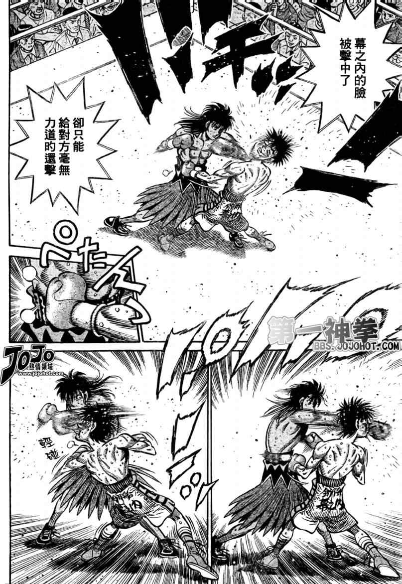 第一神拳131漫画,第886话4图