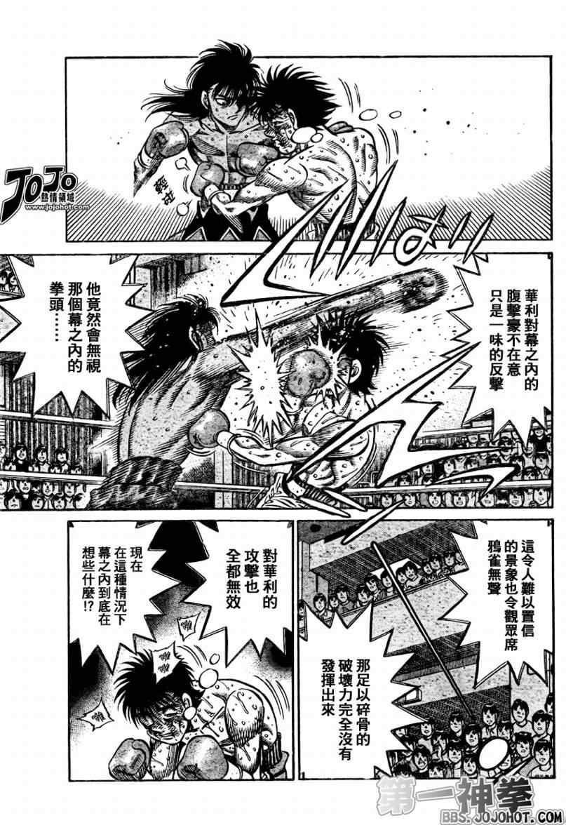 第一神拳131漫画,第886话5图