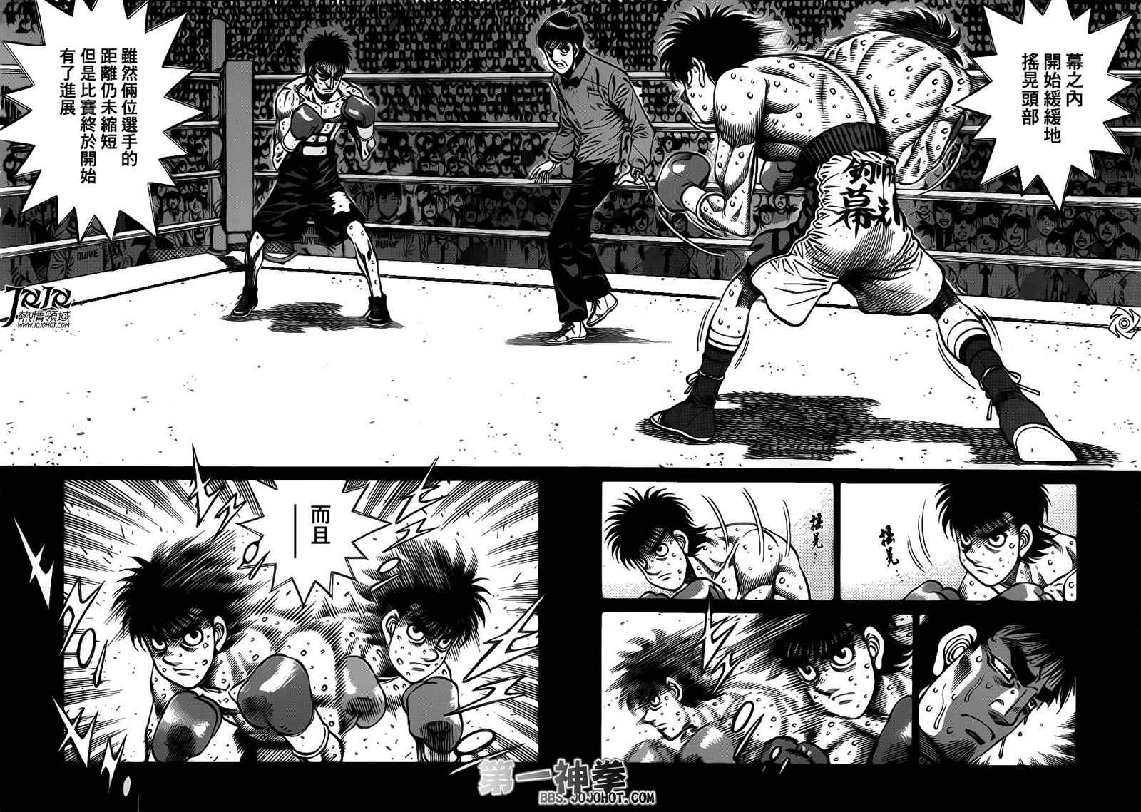 第一神拳冠军之路bilibili漫画,第936话2图