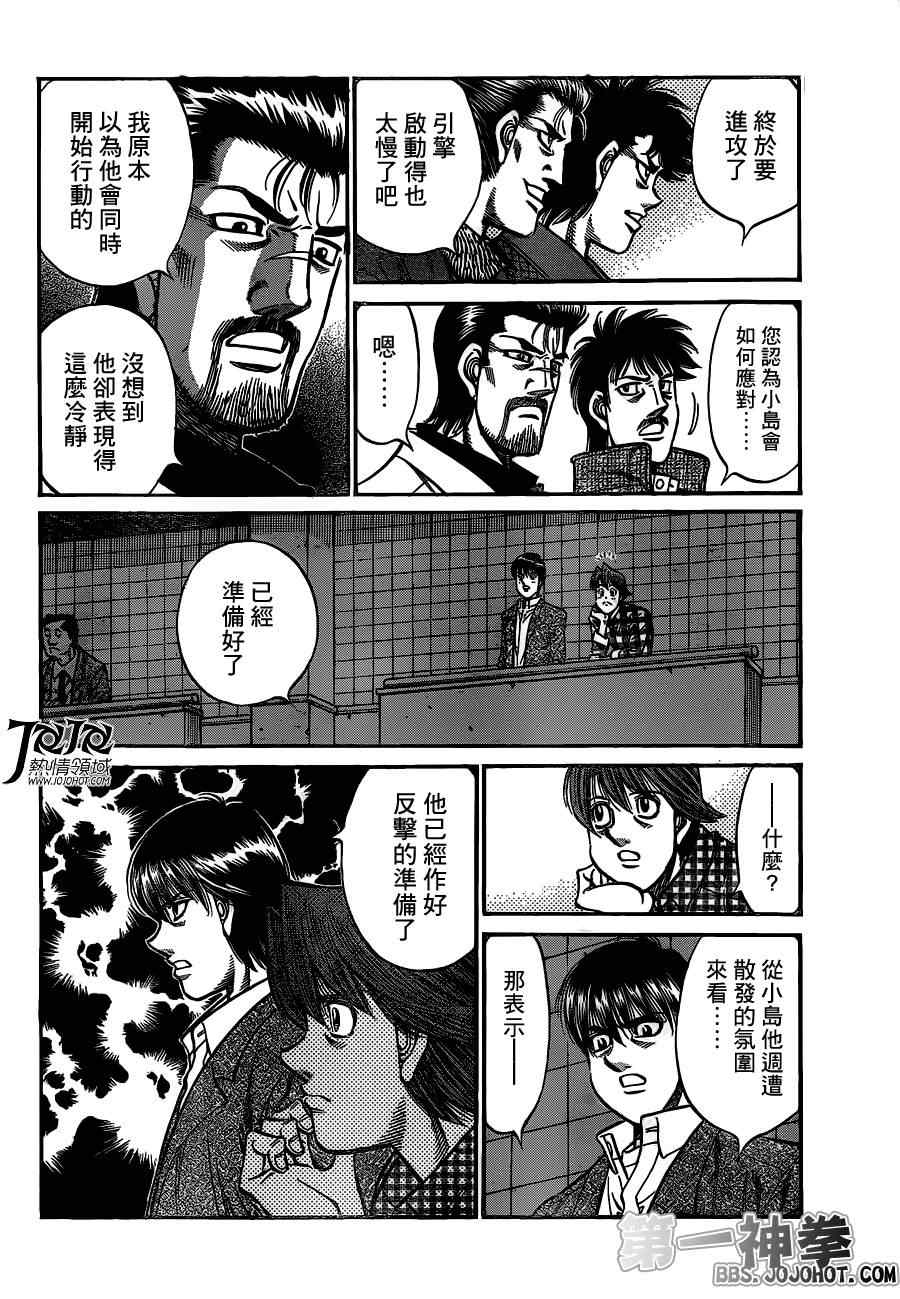 第一神拳冠军之路bilibili漫画,第936话5图