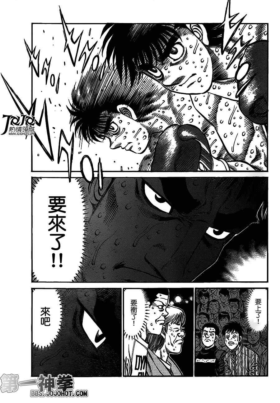 第一神拳冠军之路bilibili漫画,第936话4图