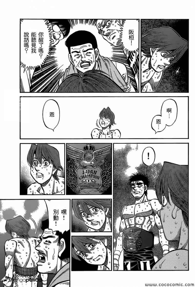 第一神拳76集完整版免费漫画,第1029话5图