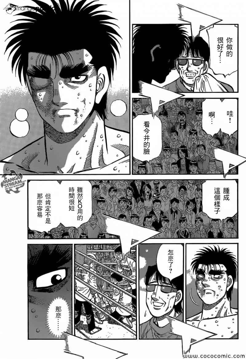 第一神拳76集完整版免费漫画,第1029话3图