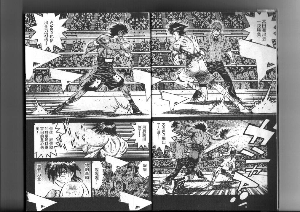 第一神拳第二季解说漫画,第87卷4图
