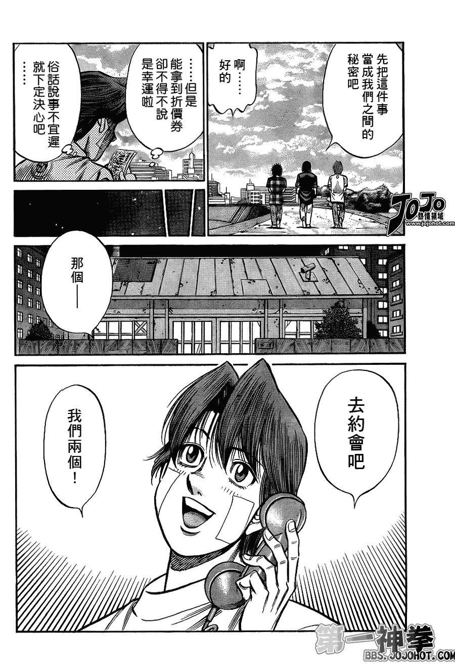第一神拳国语版第一季在线观看漫画,第914话4图