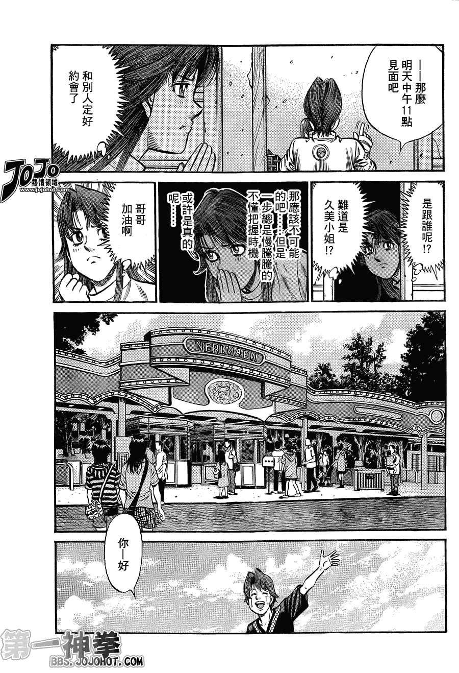 第一神拳国语版第一季在线观看漫画,第914话5图