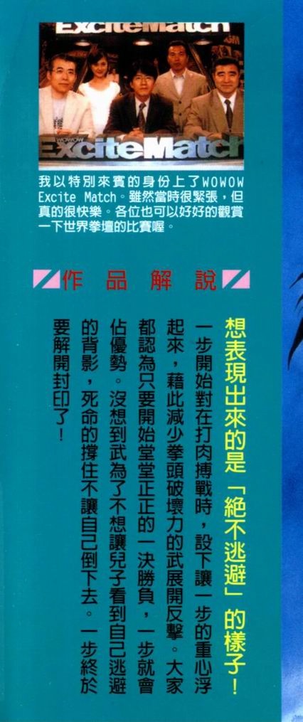 第一神拳一步拿到世界冠军了吗漫画,第70卷2图