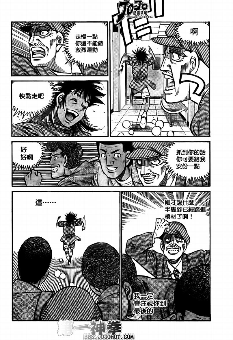 第一神拳电视特别篇 -冠军之路漫画,第897话4图