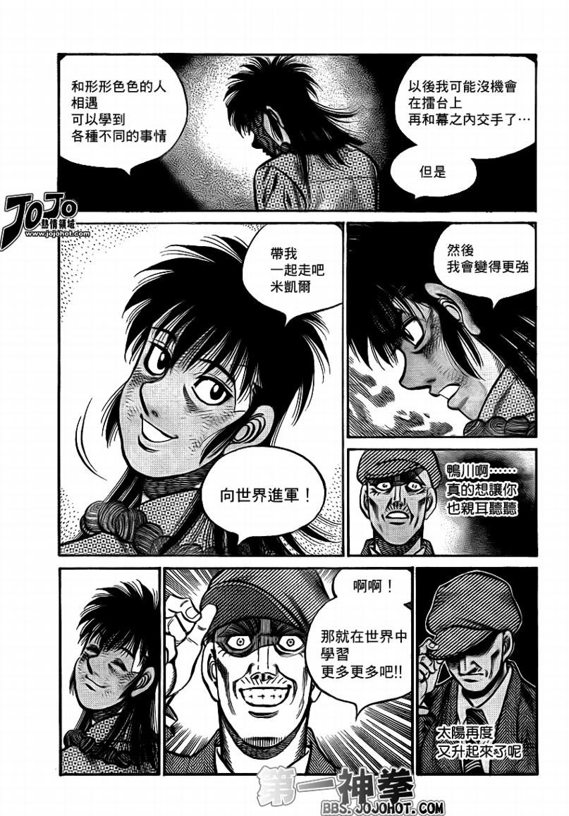 第一神拳电视特别篇 -冠军之路漫画,第897话3图