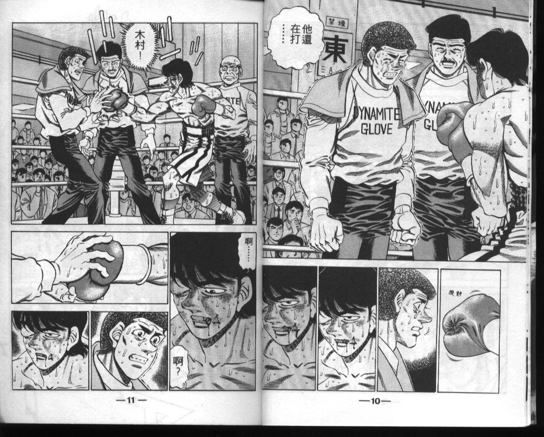 第一神拳一步拿到世界冠军了吗漫画,第33卷5图