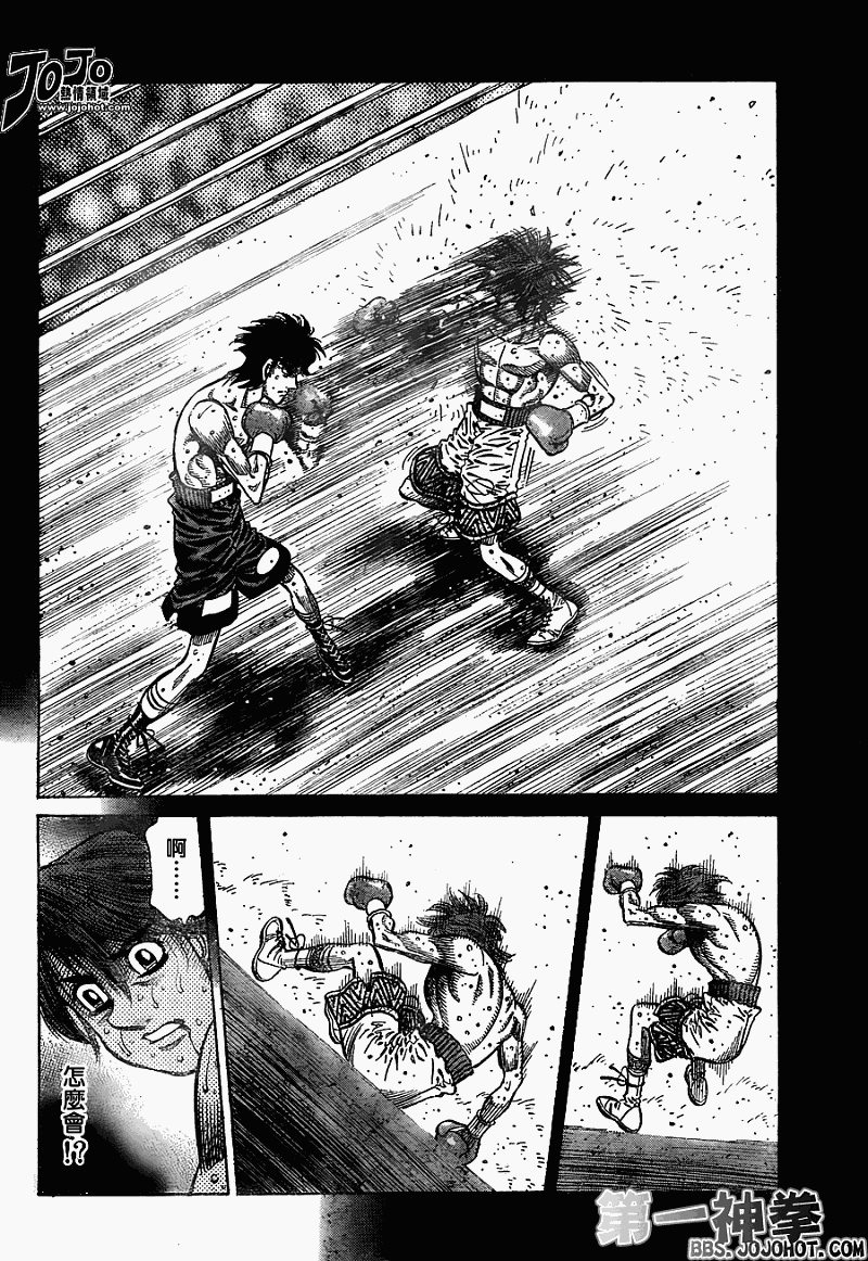 第一神拳百科漫画,第904话2图