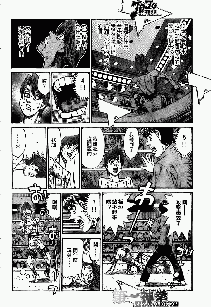 第一神拳百科漫画,第904话4图