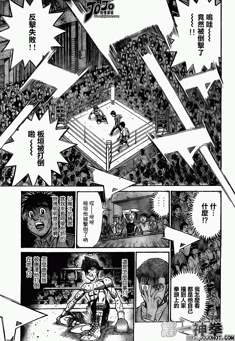 第一神拳百科漫画,第904话3图