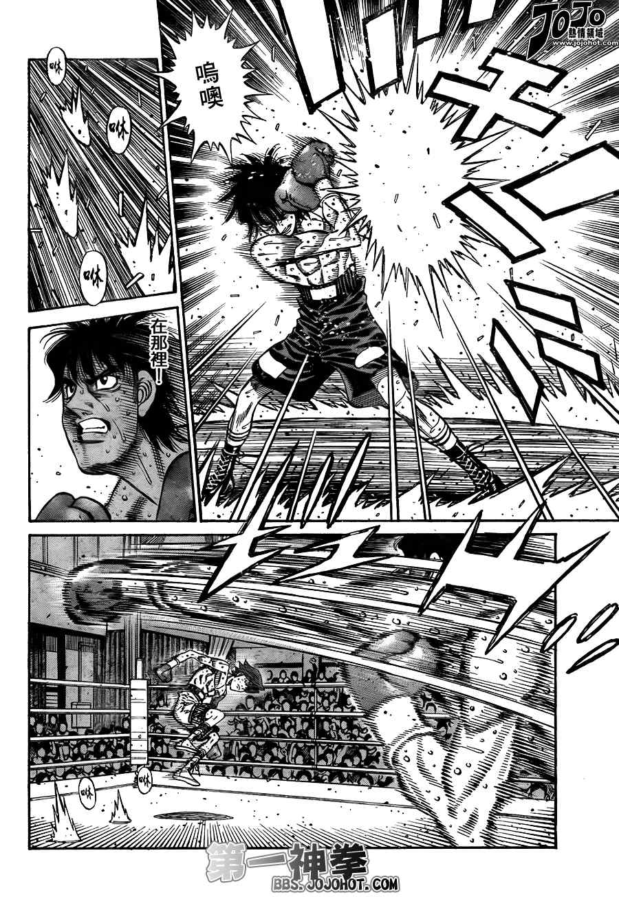 第一神拳壁纸漫画,第908话2图