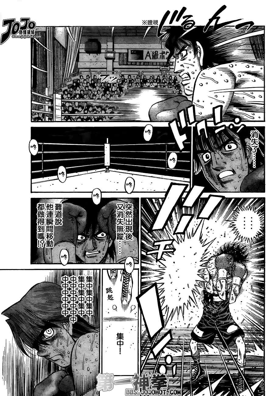 第一神拳壁纸漫画,第908话3图