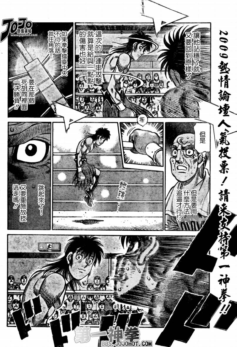 第一神拳第二季鹰村vs黄毛漫画,第876话4图