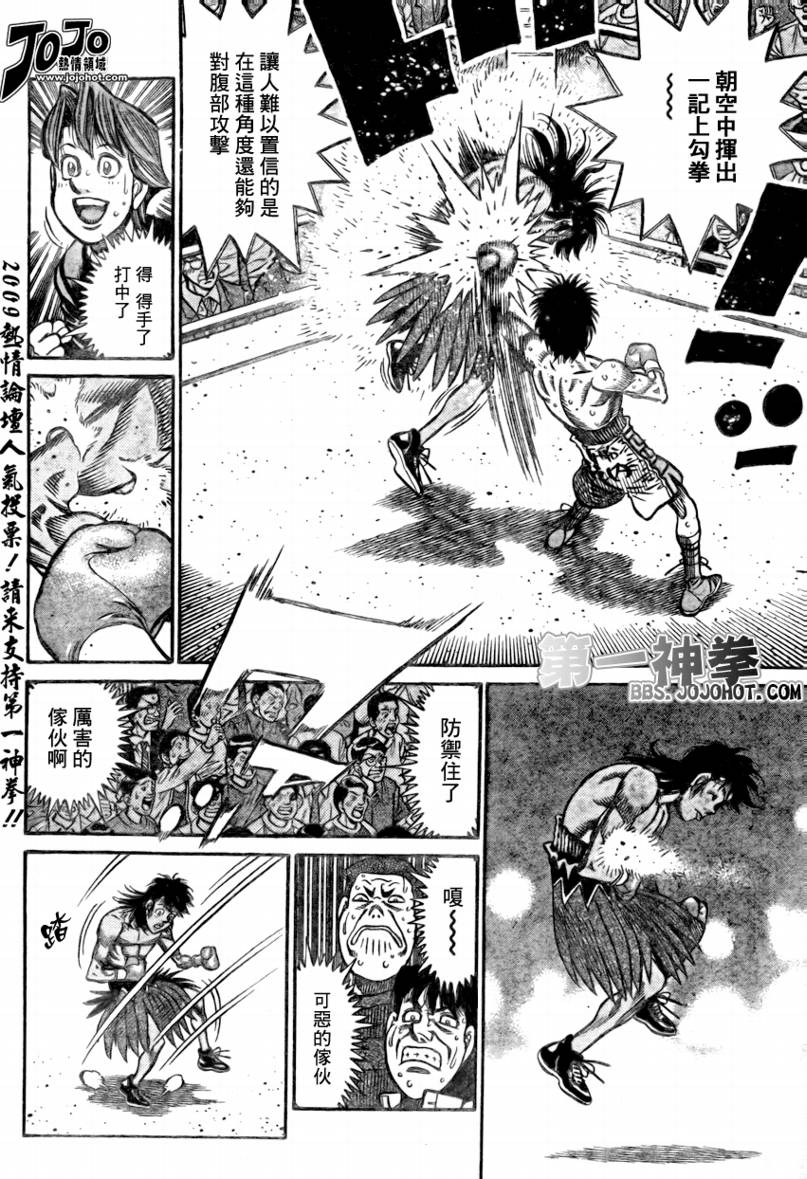 第一神拳第二季鹰村vs黄毛漫画,第876话2图