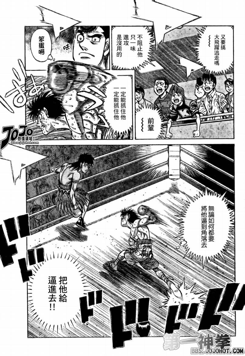 第一神拳第二季鹰村vs黄毛漫画,第876话5图