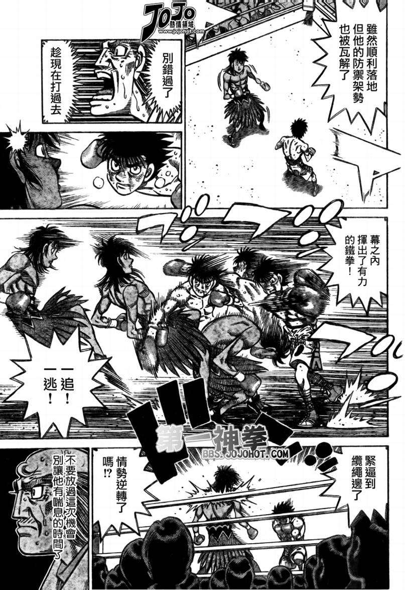 第一神拳第二季鹰村vs黄毛漫画,第876话3图