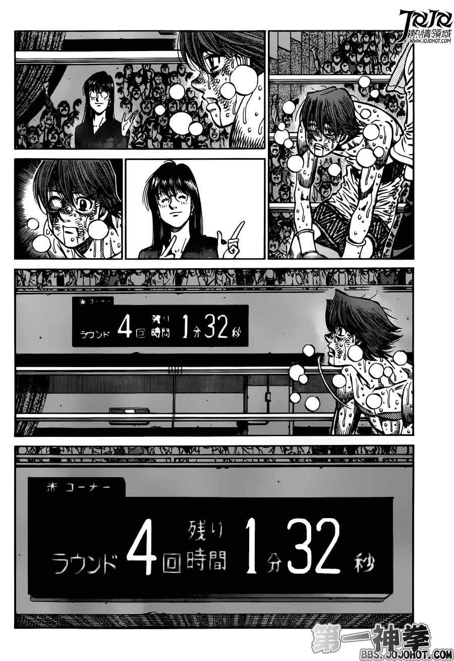 第一神拳冠军之路bilibili漫画,第972话4图