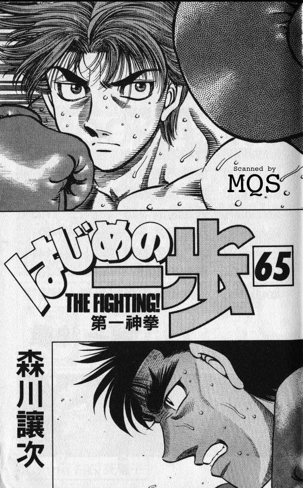 第一神拳吧漫画,第65卷3图