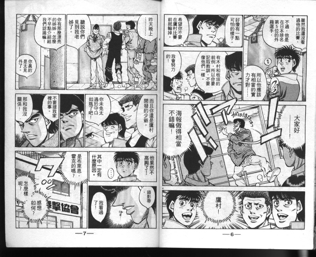 第一神拳一步漫画,第42卷5图