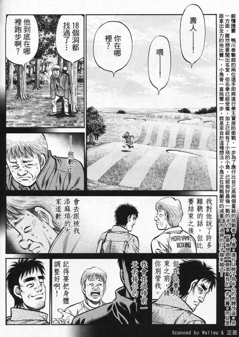 第一神拳冠军之路bilibili漫画,第927话2图