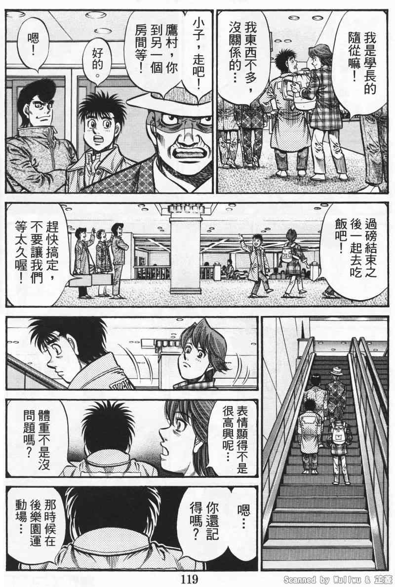 第一神拳冠军之路bilibili漫画,第927话5图