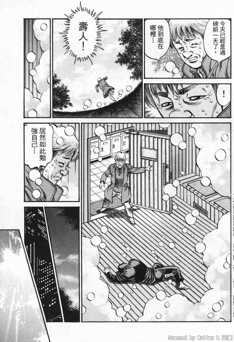 第一神拳冠军之路bilibili漫画,第927话3图