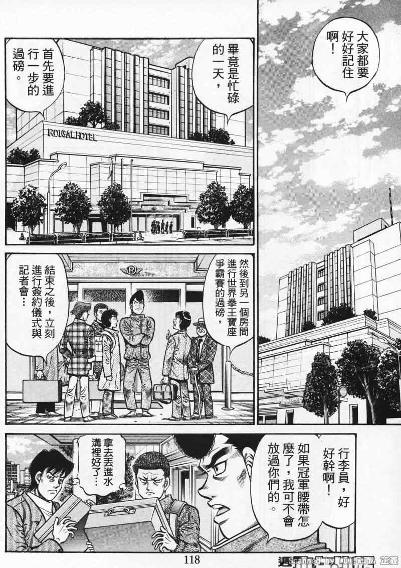 第一神拳冠军之路bilibili漫画,第927话4图