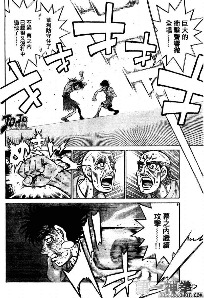 第一神拳百科漫画,第889话4图