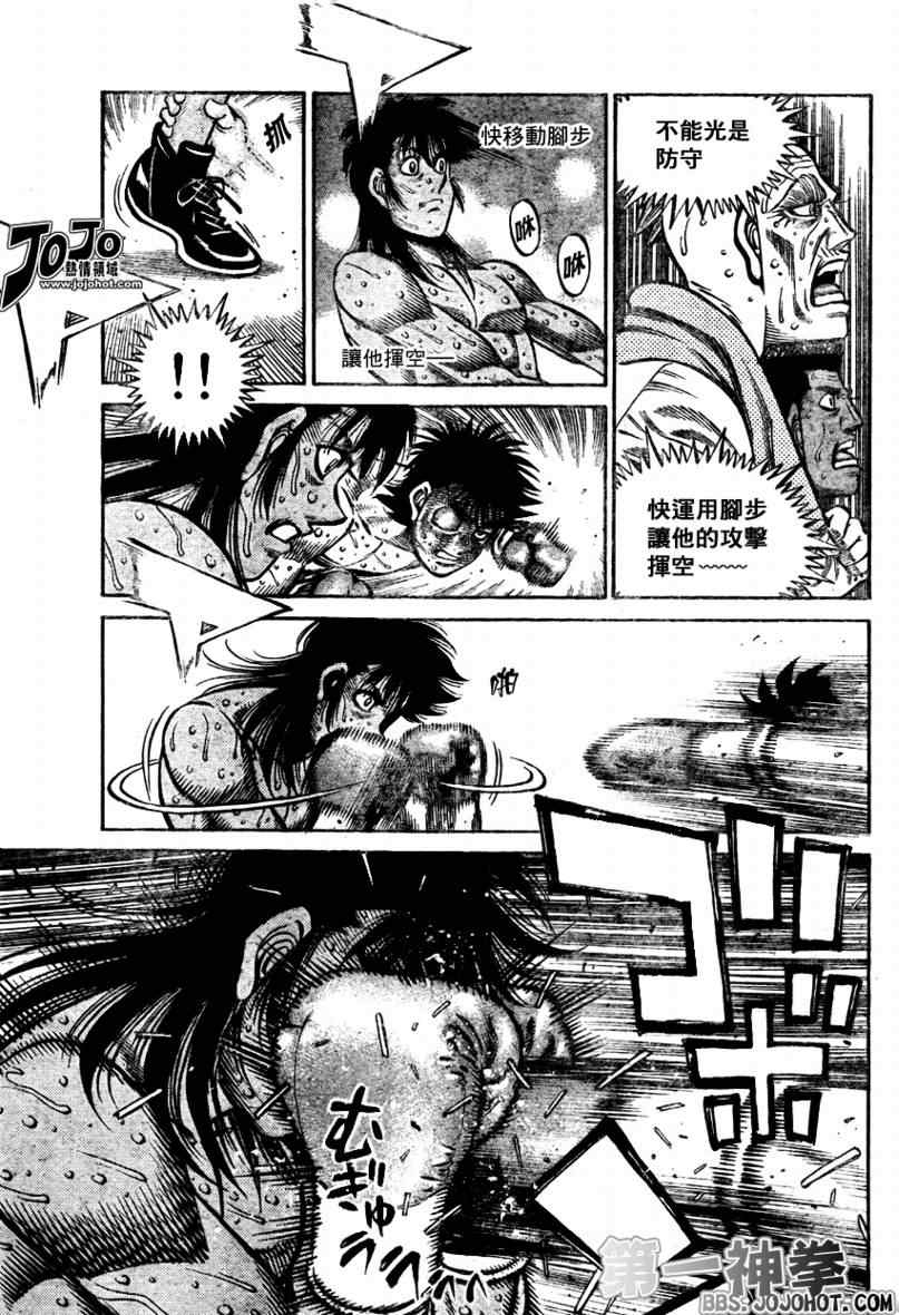 第一神拳百科漫画,第889话5图
