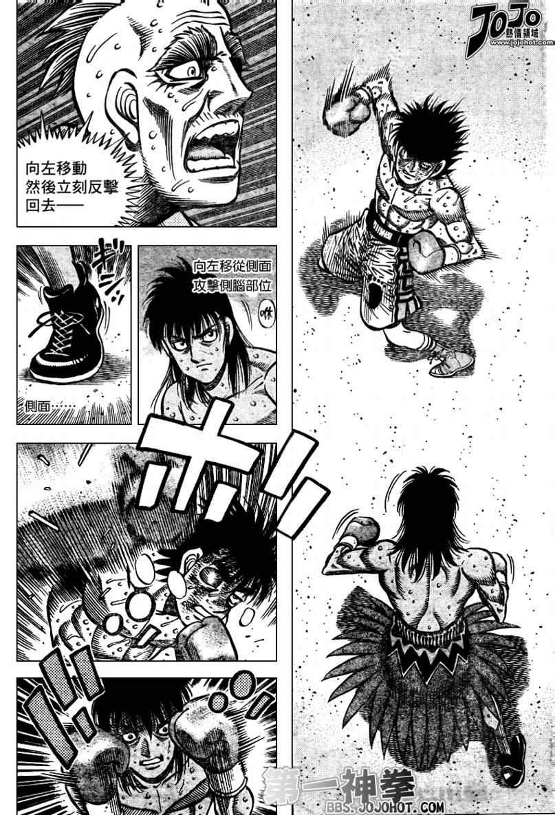 第一神拳百科漫画,第889话2图