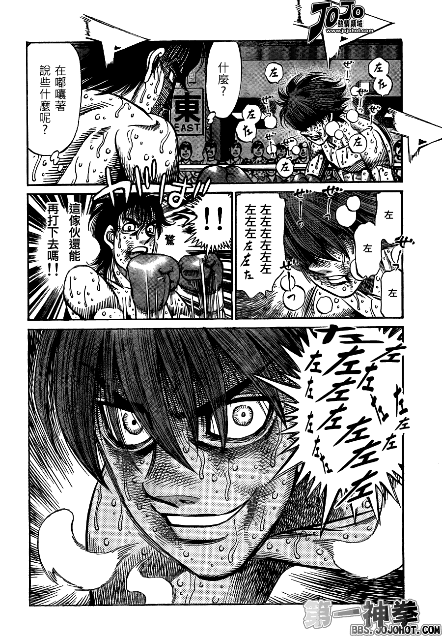 第一神拳电视特别篇 -冠军之路漫画,第910话4图