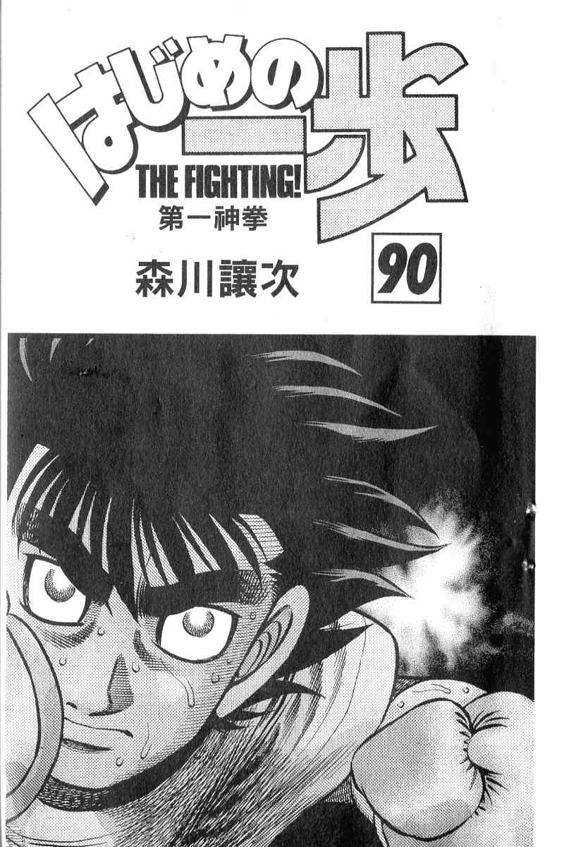 第一神拳第四季在线观看漫画,第90卷2图