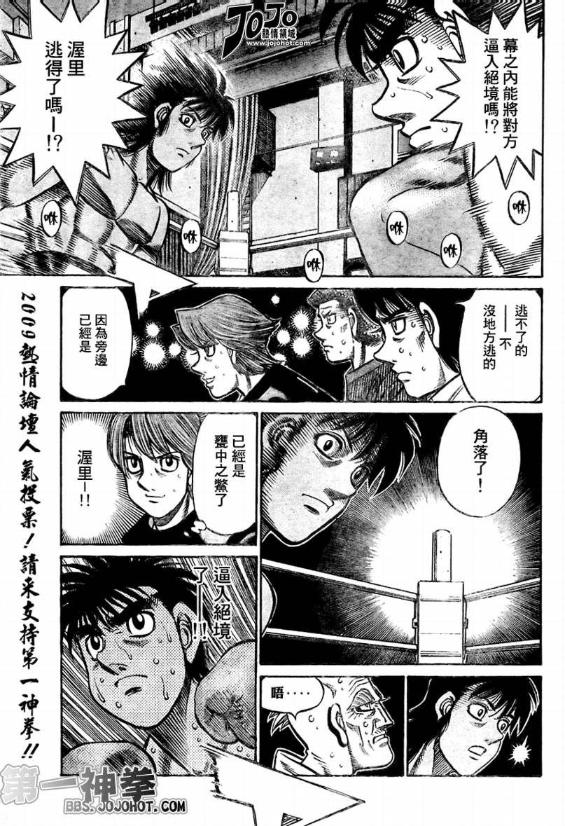 第一神拳第三季全集免费漫画,第872话3图