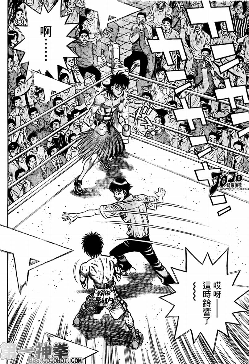 第一神拳第三季全集免费漫画,第872话4图