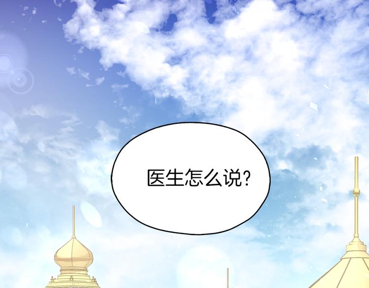 快去搞定铁壁皇帝第1话漫画,第5话 噩梦降临5图