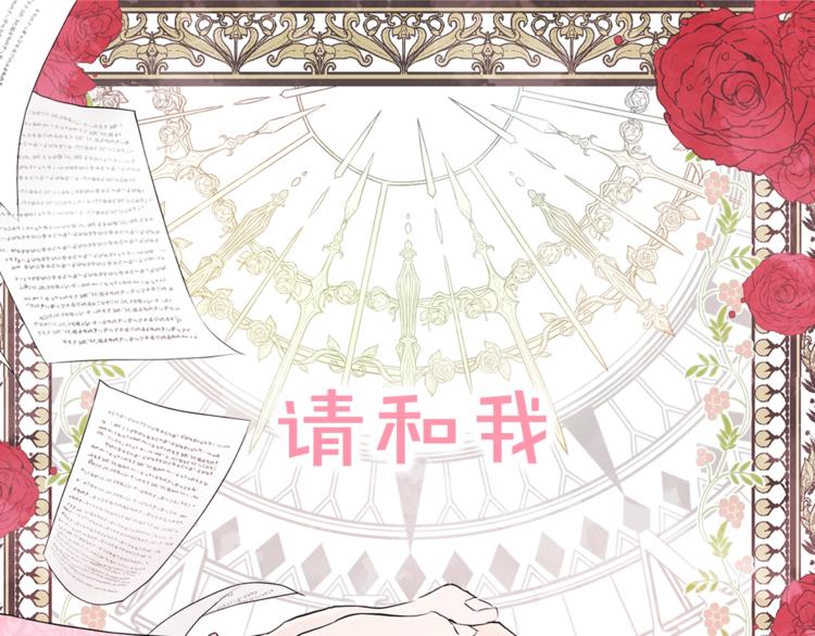 快去搞定铁壁皇帝免费漫画全集漫画,序章 攻略他！1图