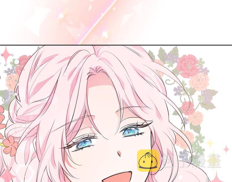 快去搞定铁壁皇帝免费漫画全集漫画,序章 攻略他！3图