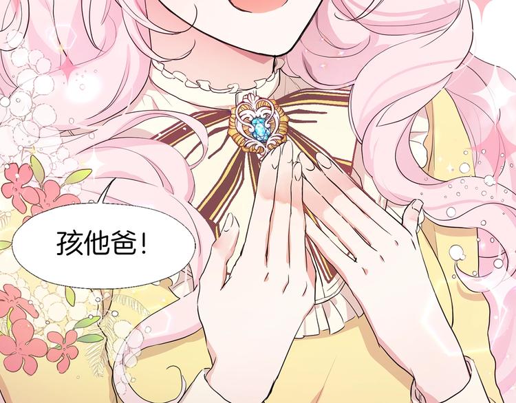 快去搞定铁壁皇帝免费漫画全集漫画,序章 攻略他！4图