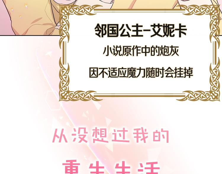 快去搞定铁壁皇帝免费漫画全集漫画,序章 攻略他！5图